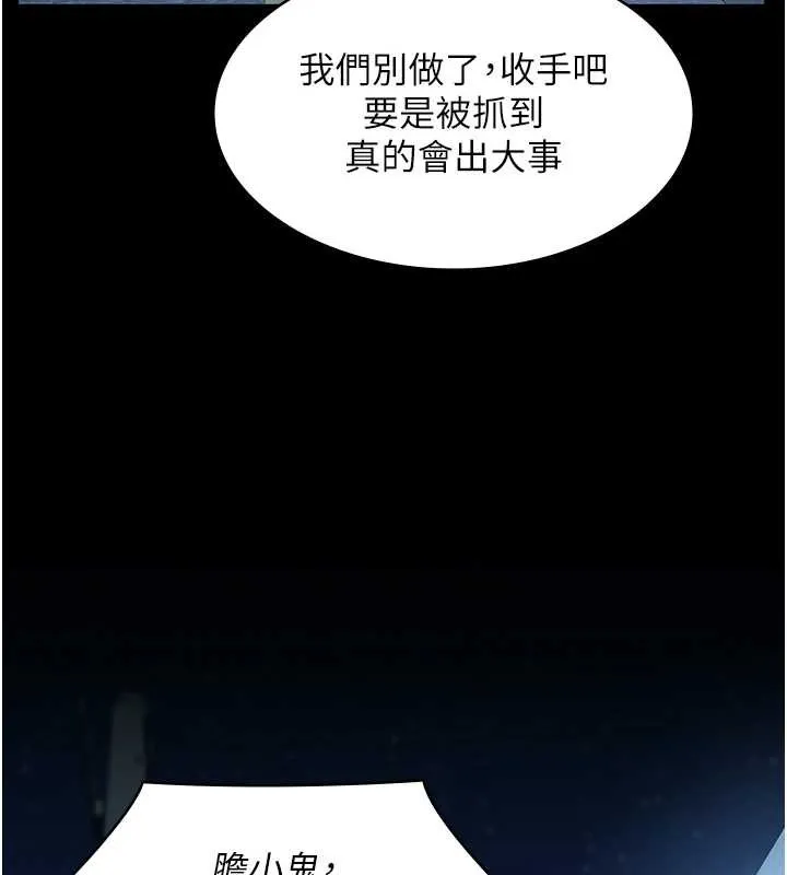 第8话-力求表现的小女友 32