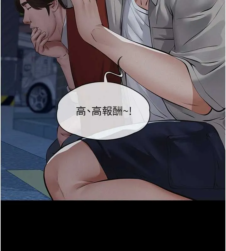 第8话-力求表现的小女友 35