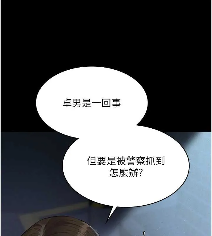 第8话-力求表现的小女友 37