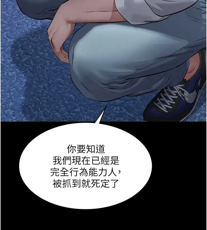 第8话-力求表现的小女友 39