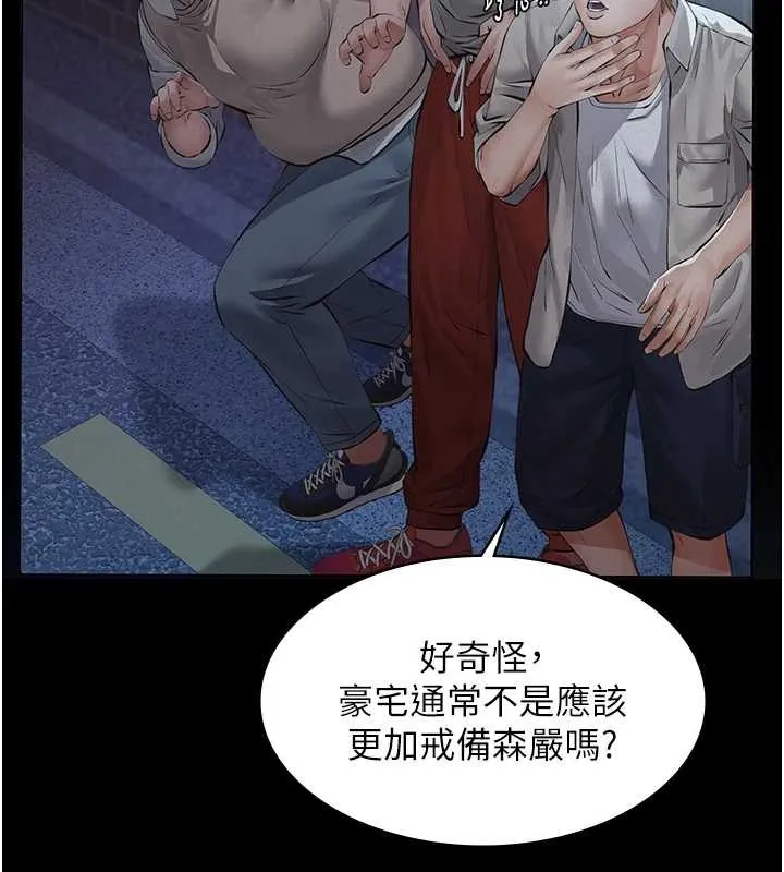 第8话-力求表现的小女友 47