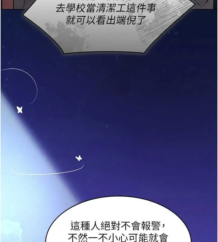 第8话-力求表现的小女友 51