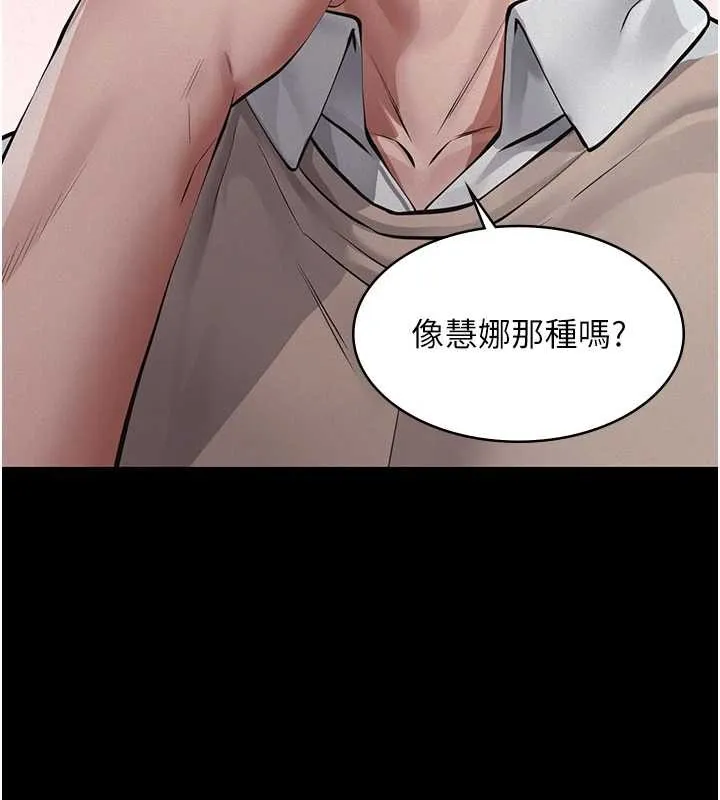 第8话-力求表现的小女友 60