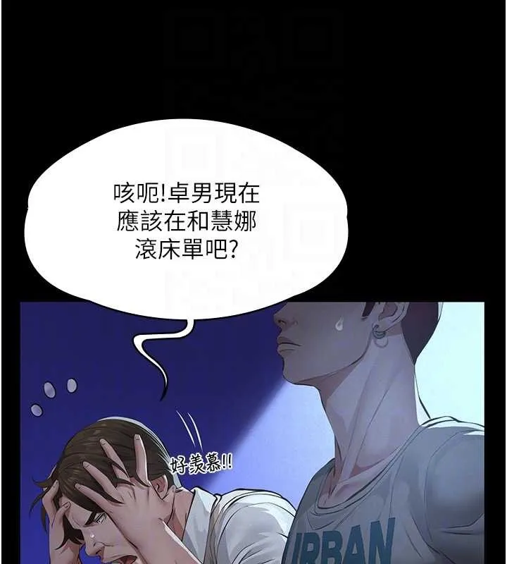 第8话-力求表现的小女友 64