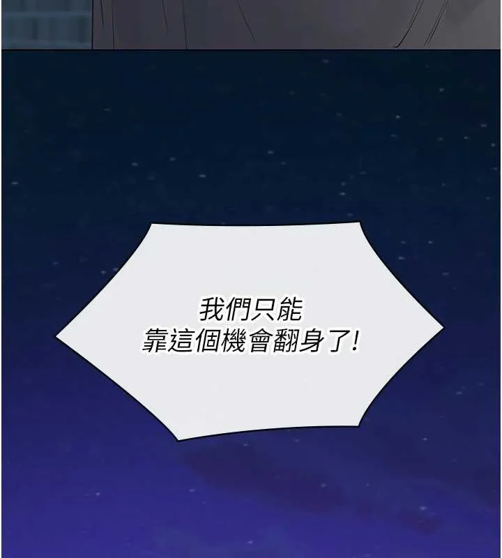 第8话-力求表现的小女友 68