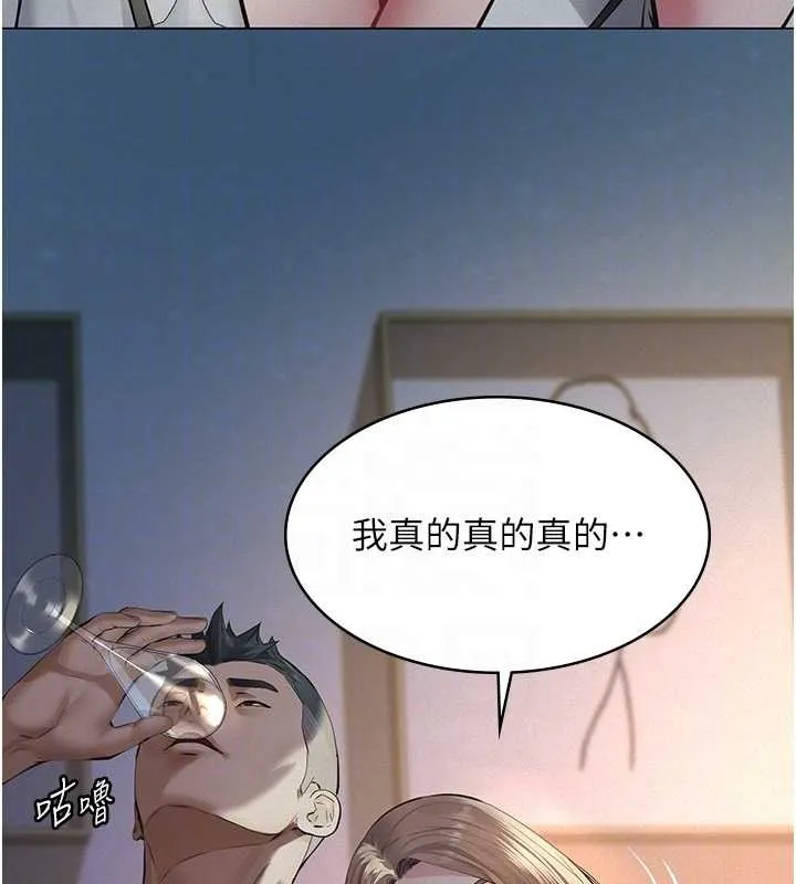 第8话-力求表现的小女友 77