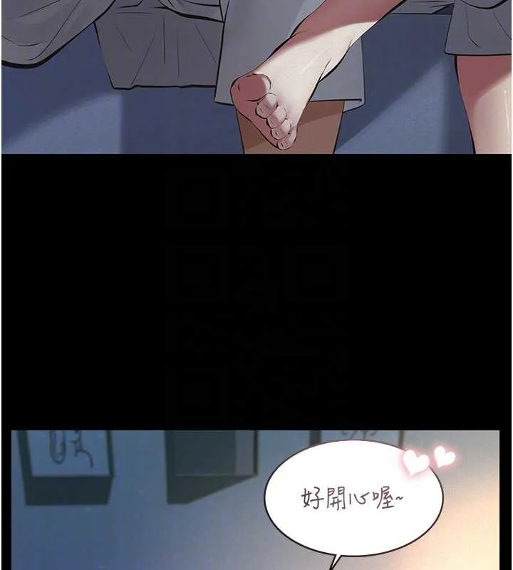 第8话-力求表现的小女友 79