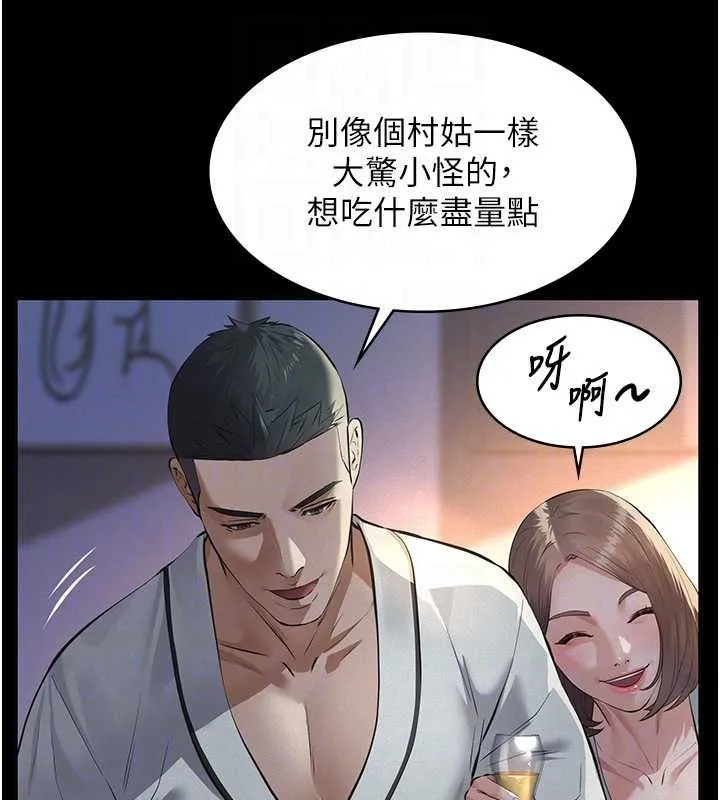 第8话-力求表现的小女友 82