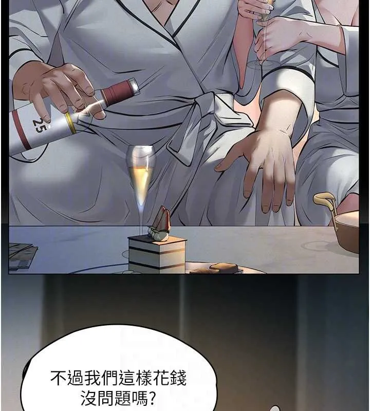 第8话-力求表现的小女友 83