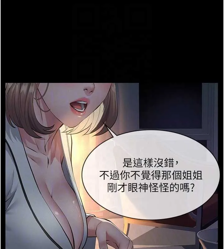 第8话-力求表现的小女友 89