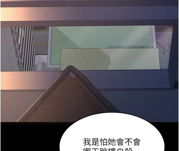 第8话-力求表现的小女友 92