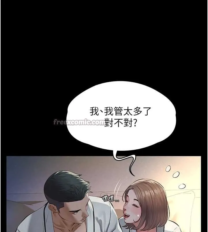 第8话-力求表现的小女友 98