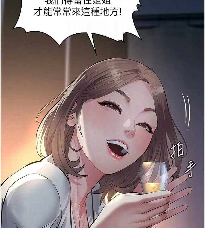 第8话-力求表现的小女友 104