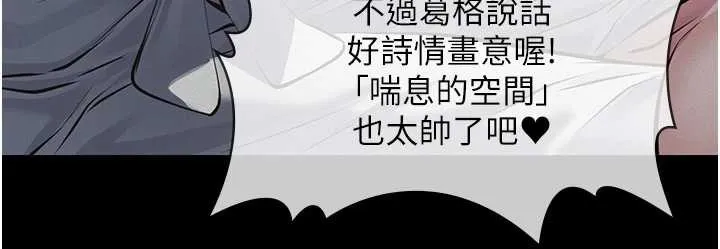 第8话-力求表现的小女友 106