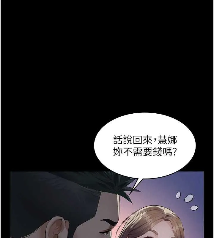 第8话-力求表现的小女友 107