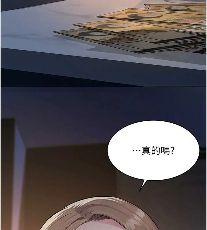 第8话-力求表现的小女友 118