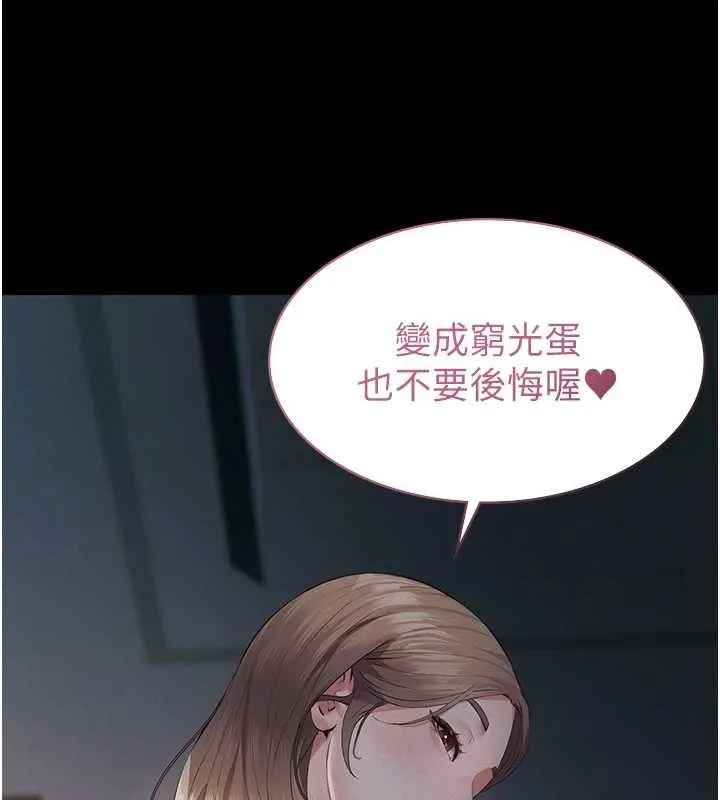 第8话-力求表现的小女友 124