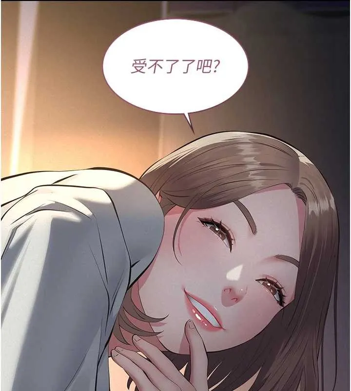 第8话-力求表现的小女友 134