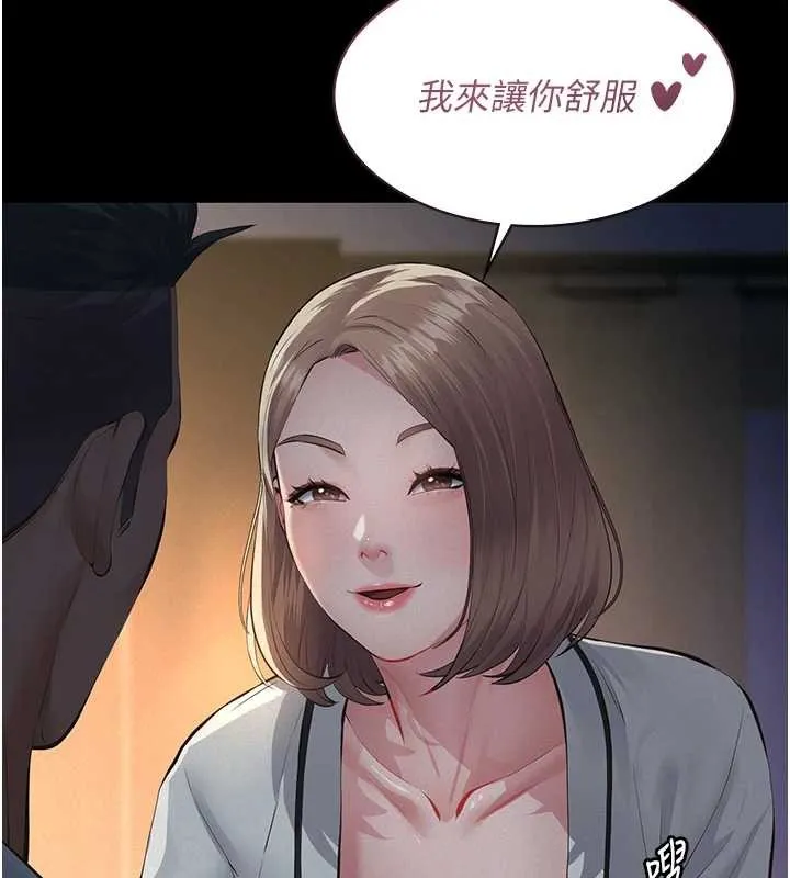 第8话-力求表现的小女友 139