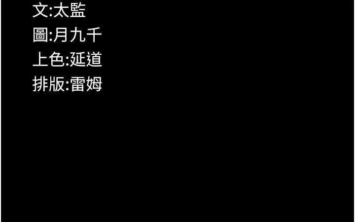 第8话-力求表现的小女友 203