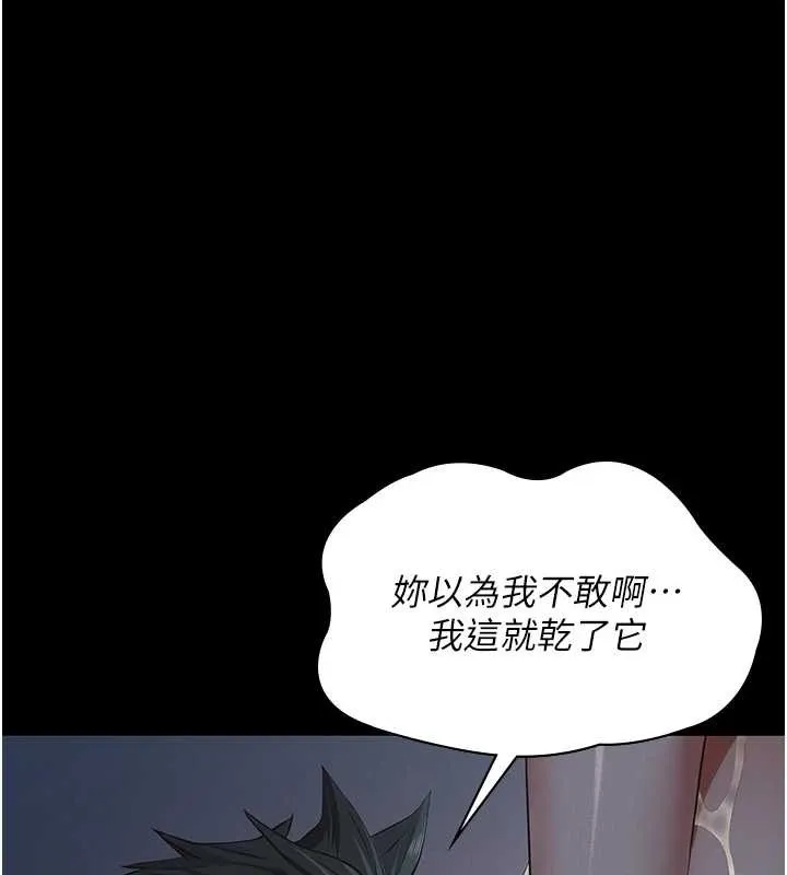 第9话-意外的约会对象 9