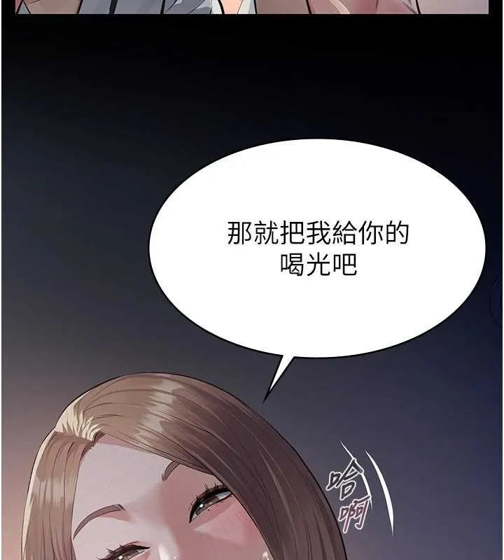 第9话-意外的约会对象 50