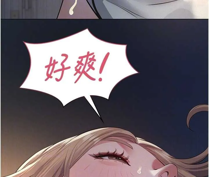 第9话-意外的约会对象 86