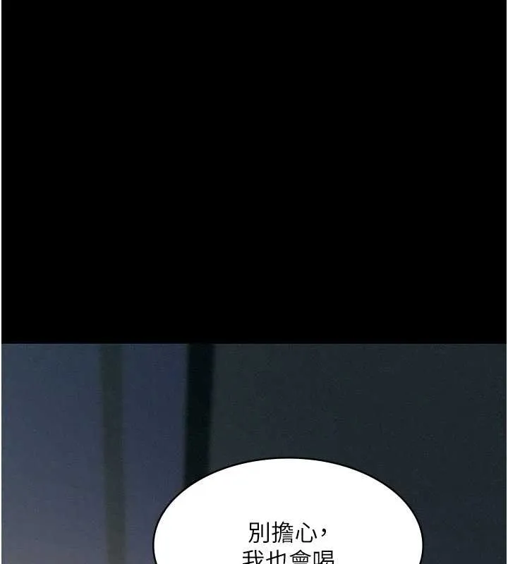 第9话-意外的约会对象 119