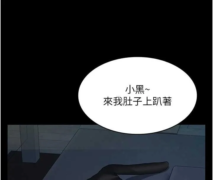 第9话-意外的约会对象 170