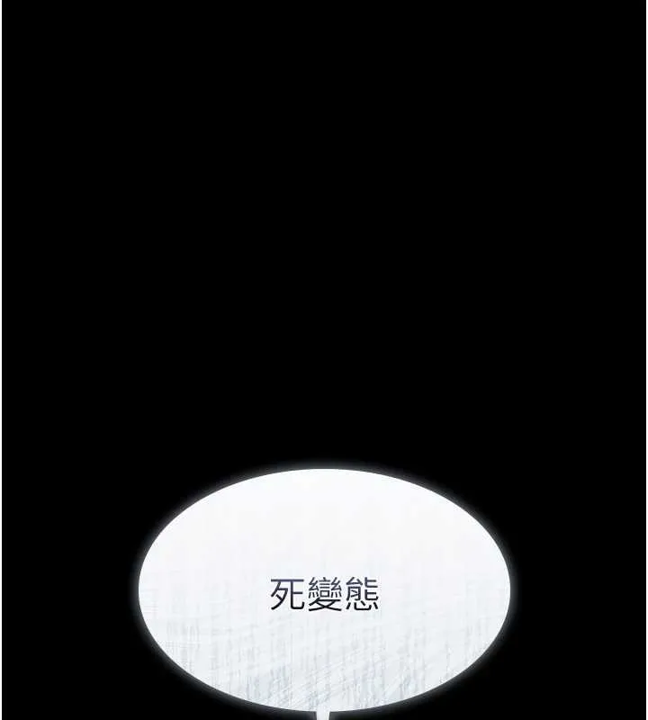 第9话-意外的约会对象 232