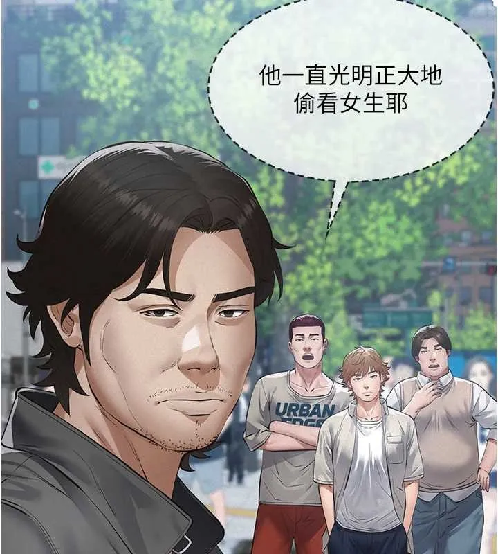 第9话-意外的约会对象 234