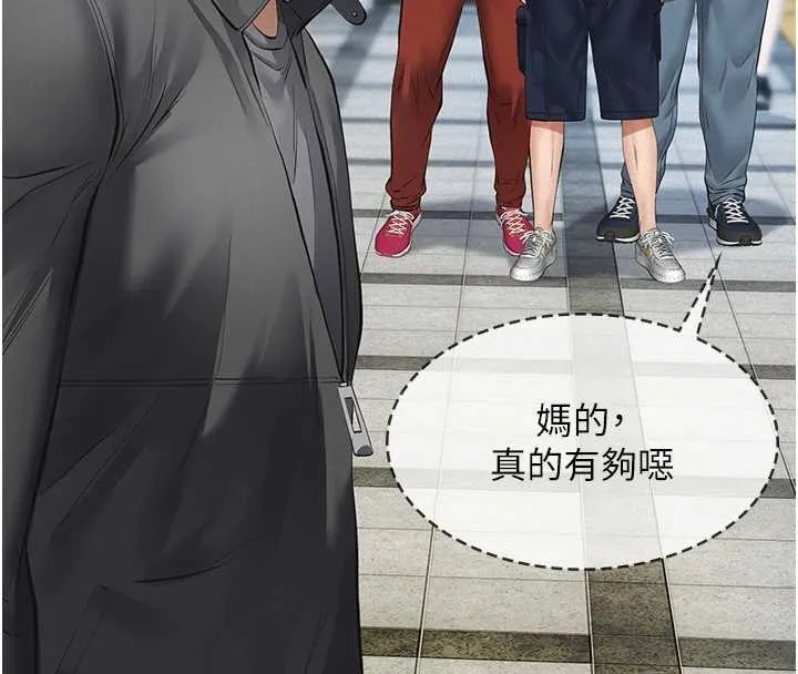 第9话-意外的约会对象 235