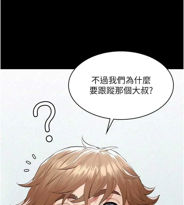第9话-意外的约会对象 237