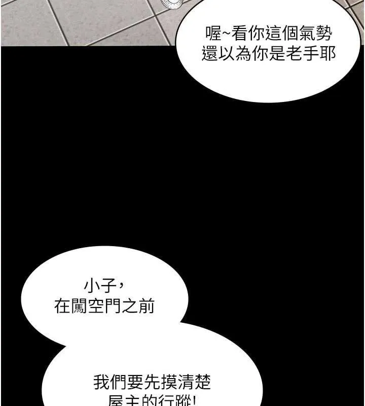 第9话-意外的约会对象 243
