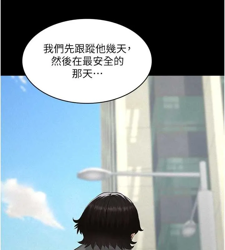 第9话-意外的约会对象 246