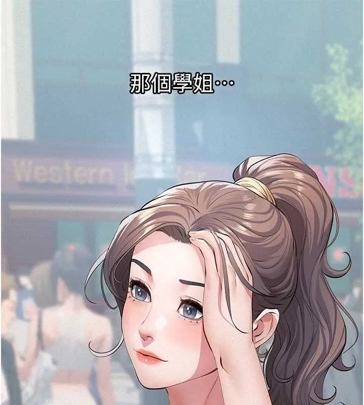 第9话-意外的约会对象 255
