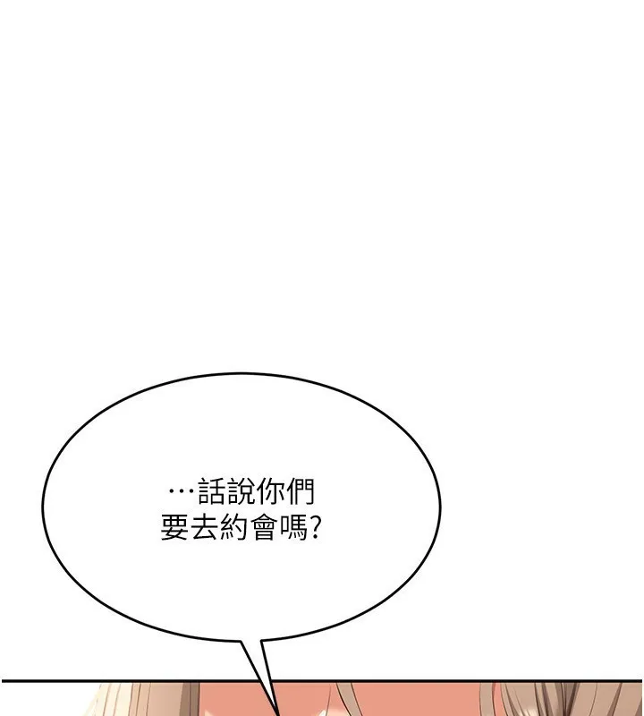 第10话-瞒著女友(?)偷偷来… 1