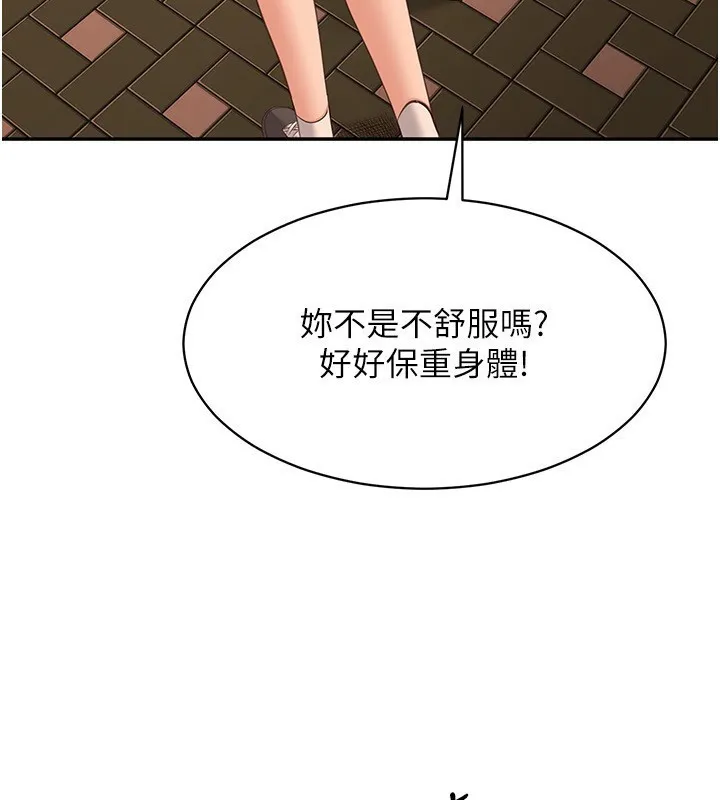 第10话-瞒著女友(?)偷偷来… 5