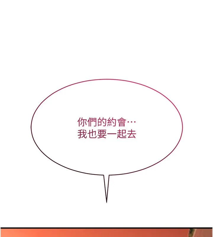 第10话-瞒著女友(?)偷偷来… 13