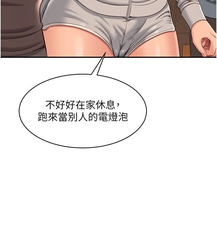 第10话-瞒著女友(?)偷偷来… 23