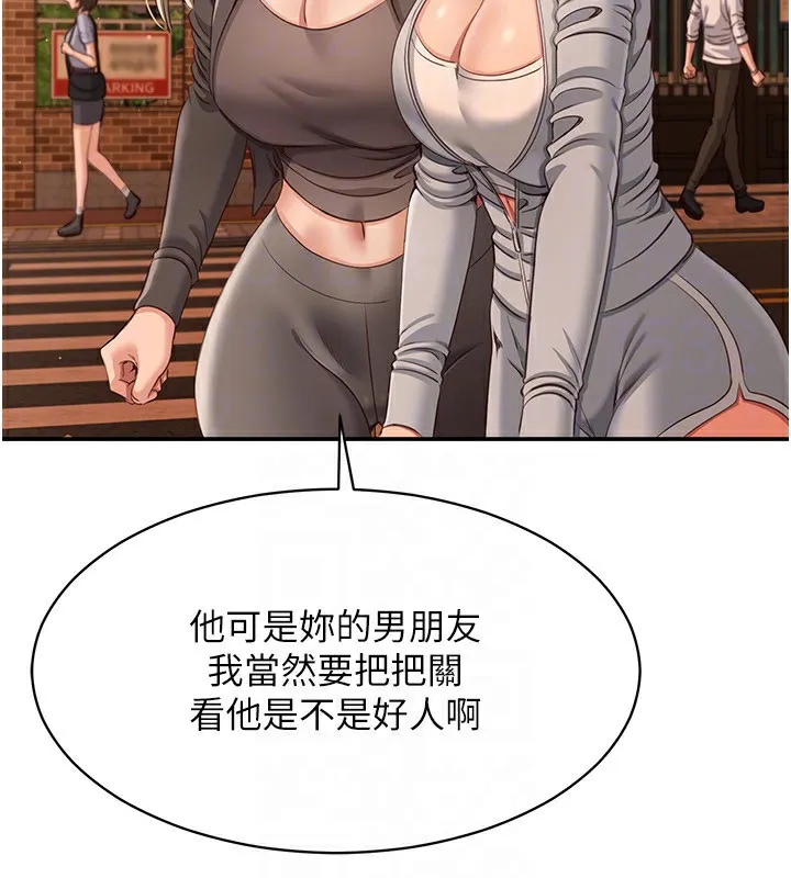 第10话-瞒著女友(?)偷偷来… 26