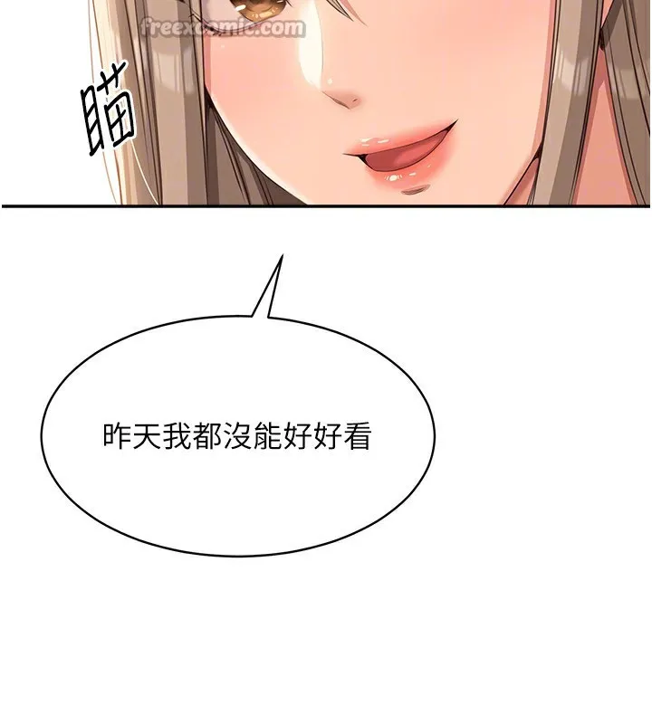 第10话-瞒著女友(?)偷偷来… 28