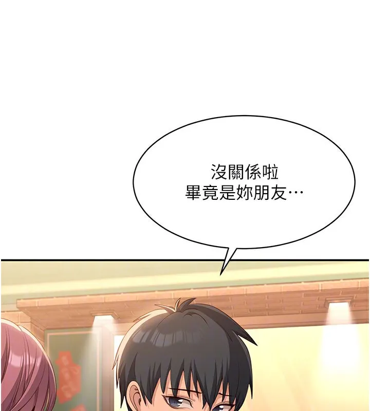 第10话-瞒著女友(?)偷偷来… 29