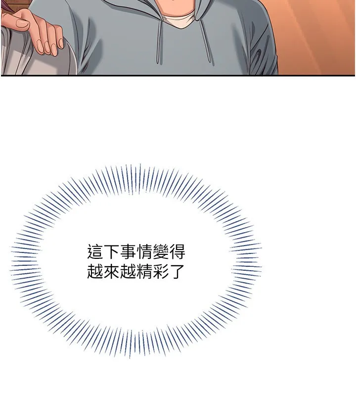 第10话-瞒著女友(?)偷偷来… 31