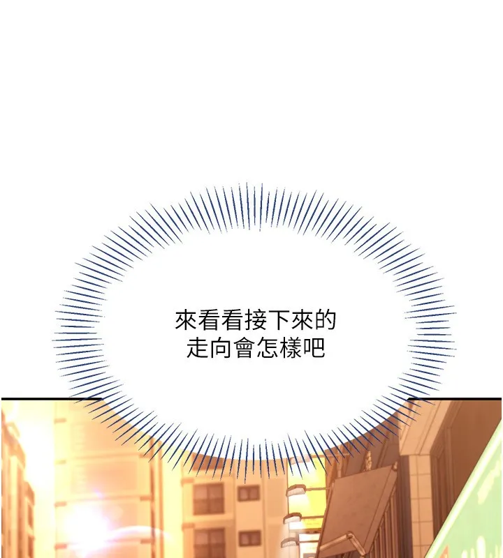 第10话-瞒著女友(?)偷偷来… 32