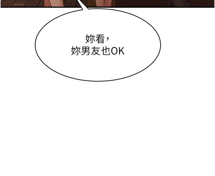 第10话-瞒著女友(?)偷偷来… 34