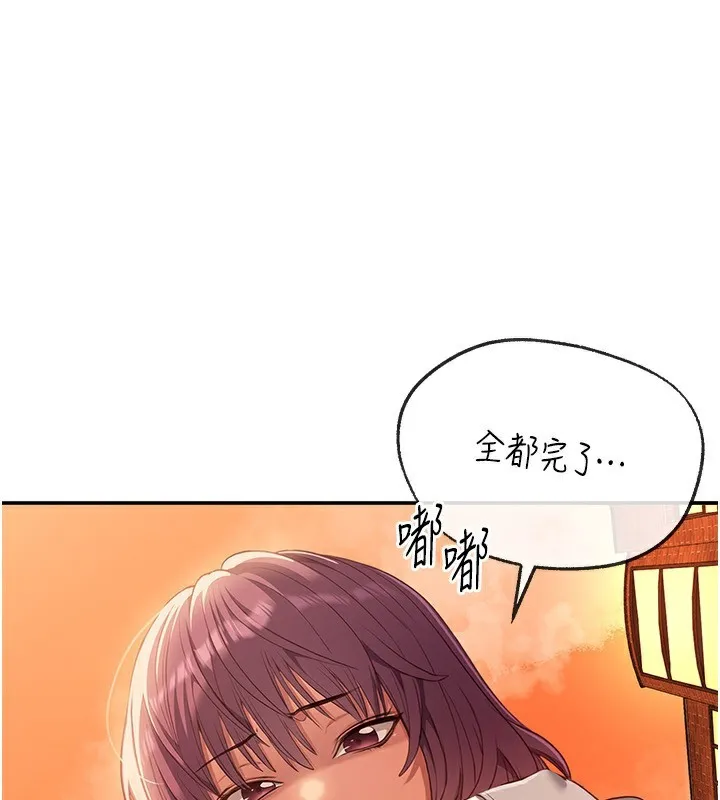 第10话-瞒著女友(?)偷偷来… 35