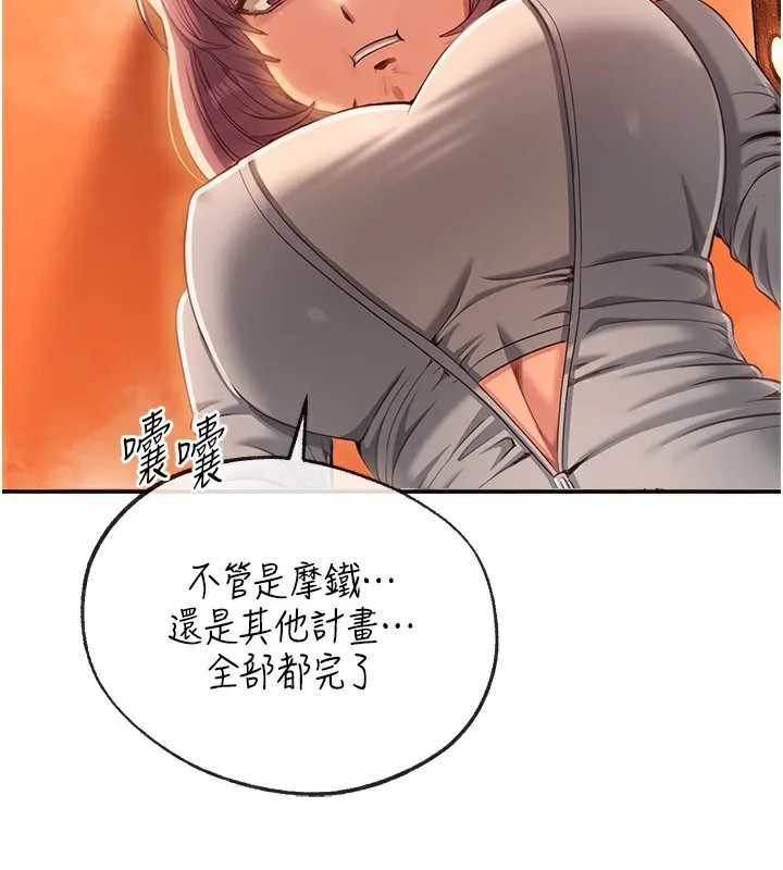 第10话-瞒著女友(?)偷偷来… 36
