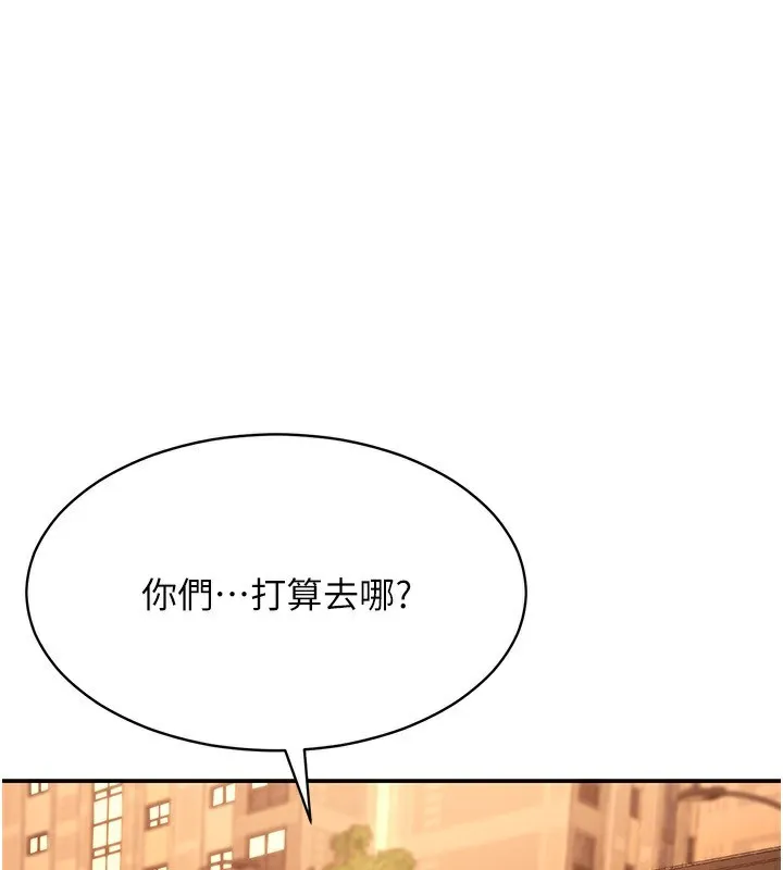 第10话-瞒著女友(?)偷偷来… 37