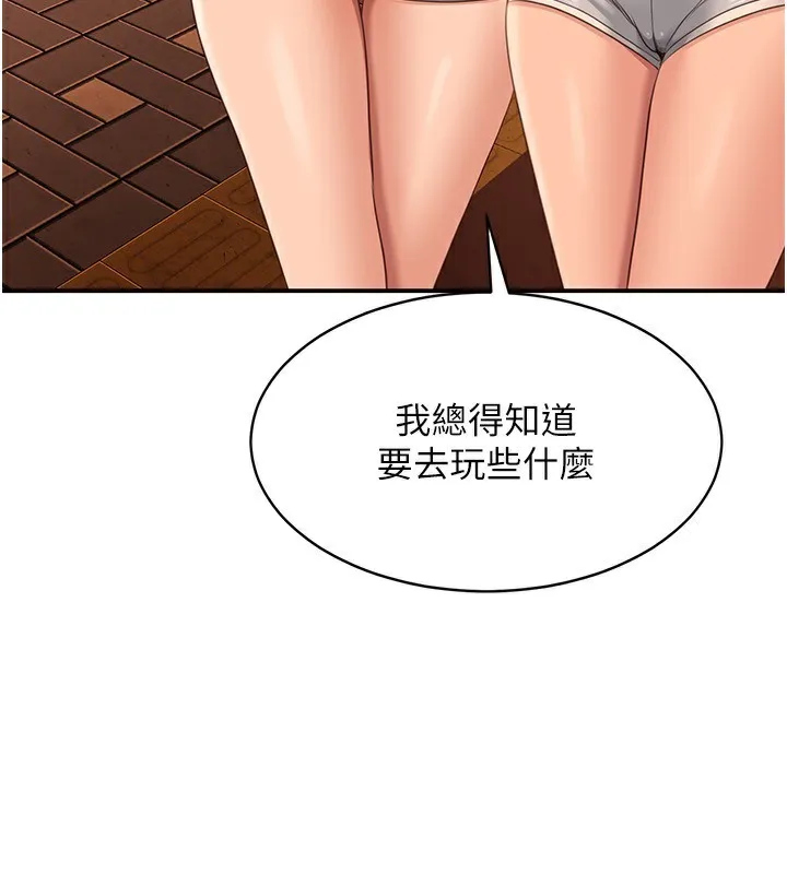 第10话-瞒著女友(?)偷偷来… 39